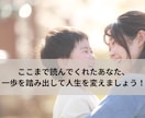 子供の可能性を伸ばす親子コーチングします ママの笑顔を取り戻すハッピーライフサポート♡ イメージ9