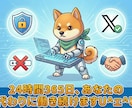 AIで「X運用の完全自動化」を実現します もう手動投稿には戻れない ！ X運用完全自動化ツール イメージ3