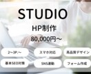 飲食店/サロン/整骨院/不動産等のHP制作します 飲食店/サロン/整骨院/不動産/ポータルサイト制作実績有り！ イメージ1