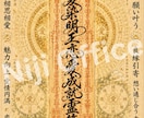 愛染明王で思念伝達✦大好きなあの人へ想いを届けます 【復縁・片思い・複雑愛・断縁】潜在意識に思念注入 イメージ4