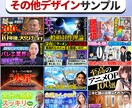 1枚1000円でYouTubeサムネイル制作します 【修正対応無制限】YouTubeサムネイルおまかせ下さい！！ イメージ10