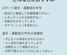 はじめての方専用｜安心してお試し相談できます 【教育心理学×スポーツ心理学】で試合で勝てるメンタルへ イメージ2