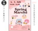 Canvaでチラシ・メニュー表作成します 想いが伝わるチラシを丁寧に制作します イメージ9