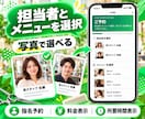 担当者を選べるLINE予約システムを構築します 空き枠を自動表示｜月額0円・買い切りで予約受付 イメージ3
