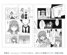 商用OK！かわいくて読みやすい漫画描きます 広告・LPなどに！印刷・Web・動画用に対応可能です。 イメージ10