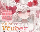 ハイクオリティのLive2Dモデルを制作いたします (キャラクターデザインからモデリングまで全対応可能！) イメージ1