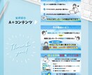 Kindle本のA+コンテンツ作成（２枚~）します ベストセラー作家がA＋コンテンツでキンドルを売れやすくします イメージ4