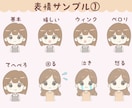 選べる表情６点◎ゆるかわイラスト描きます 【５名様限定価格】 SNS、インスタ、ブログなどにおすすめ♪ イメージ3