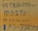 愚痴でも、武勇伝でも何でも聞きます 何となく誰かに何かを聞いてもらいたい時ってありませんか。 イメージ1