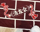 だんじり 地車 オリジナルグッズを制作します 法被の写真データからキーホルダー、ステッカー、カバン製作 イメージ3
