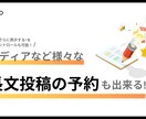 プロの運用環境【X予約投稿ツール】を導入します X運用を伴走・代行してくれる強力な【オトモ】をプロがご用意 イメージ8