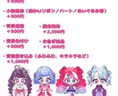 かわいいミニキャラお描きいたします キラキラ可愛いミニキャラをお描きいたします！ イメージ2