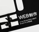 LP作成承ります リーズナブルな価格でホームページを作成します。維持費0円～ イメージ1