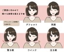 表情４点セット¥5000でアイコン描きます ブログの吹き出しやSNSで使える！動物OK！ イメージ2