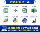 面倒な定型業務を"5分で終わる仕組み"に変えます AI×業務改善専門エンジニア｜自動化・業務効率化・VBA イメージ5