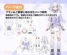 一括依頼◎かわいいVtuberアバターを制作します キャラデザ・イラスト制作～モデリングまで一括で依頼可能◎ イメージ4