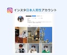インスタ 日本人フォロワー +100 増やします 見栄え抜群！日本人限定・減少なし 最高品質 ココナラ最安 イメージ4
