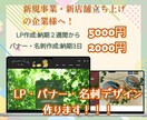 わかりやすくおしゃれなバナーを作ります 起業・開業などこれからオリジナルバナーが必要な方へ イメージ1