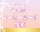 コーヒーカード　彼の気持ち　恋愛　仕事　占います 的中率が高いカードリーディング！ イメージ1