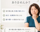 50代からの大人体質改善ダイエットの相談受けます 何をやっても痩せないお悩みに！更年期太り改善アドバイス イメージ1