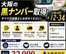 大阪の黒ナンバー取得を代行します 安全管理者届出までまとめて対応 イメージ2