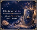 初回限定｜霊感タロット1テーマ丁寧に占います ―　生年月日とタロットで、あなたの今を占います　― イメージ10