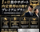 現役採用部門長が1ヶ月伴走！内定へ向けて支援します 【チャット無制限】年300名の採用を生むプロが徹底伴走！ イメージ1