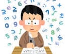 算数・数学⭐️理解力UPオンライン家庭教師します 優しく！分かりやすく！丁寧に！数学嫌いでもOKです✨ イメージ3