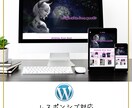 WordPressでシンプルなホームページ作ります WordPressで簡単・シンプルなホームページを作ります。 イメージ3