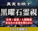 人生好転の具体策｜4千文字の圧倒的鑑定で伝えます 恋愛・仕事・金銭・人間関係…苦しみから願望成就へ導く霊視鑑定 イメージ1