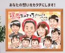 初依頼、大人数、大歓迎！誇張せず優しくお描きします 古希、還暦や敬老、父母の日、大切な家族への想いを形にします イメージ1