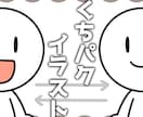 Discordなどに対応！口パク用イラスト描きます 雑談・コラボ配信のクオリティを一段アップ！ イメージ1