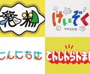ポップで印象に残るタイポグラフィロゴ作ります 手書き感のある親しみやすいロゴをデザインします イメージ1