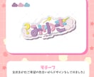 商用利用込♡あなたを象徴させるロゴを制作します 可愛いロゴからかっこいいロゴまでお受けします!! イメージ5