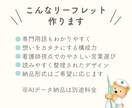 看護師×デザイナーが伝わるリーフレット作ります 読む人の気持ちに寄添い“整理・言語化・デザイン”まるっと対応 イメージ3