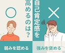 人に認められなくても”大丈夫”になる方法を教えます 自己受容的な自己肯定感が上がる6ステップ<3日間の相談付> イメージ2