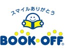 【土日だけでもできる】利益率は６０％から９０％脅威のリサイクルビジネスの全貌 イメージ1