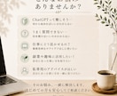 あなた専用のChatGPT活用法を提案します 仕事も副業もAIでもっとラクに イメージ2