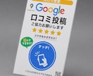 Googleマップ上位＆口コミ収集します 口コミが自然に増える仕組みGBP運用・卓上POP・SEO対策 イメージ2