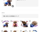 愛するお子様、ペットのラインスタンプつくります LINE公式への登録・販売申請まで行います イメージ2