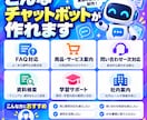 Webで使えるAIチャットボットを作成します FAQ・資料をもとに自動回答するチャットボットを制作 イメージ2