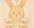 YESかNOかを2枚のタロットで占います これをすべき？やめとくべき？2つの選択肢に迷ったら イメージ2