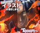 アイコンや動画やサムネに！格好いい一枚絵描きます 光と影のメリハリ！炎を纏うような迫力の一枚絵を描きます！ イメージ1