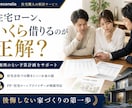 住宅歴18年、提案プランが本当に大丈夫か診断します デザイン・家事動線・収納・子育て目線でチェック イメージ4