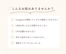 何を発信すればいい？を整理します LP・Instagram・LINE発信の方向整理サポート イメージ2