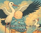 お値下げ中です！赤ちゃんの名付け診断いたします JFTA姓名判断アドバイザーによる名付け姓名判断！！ イメージ1