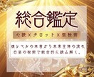 白巫心読⚡️彼の魂の本音と未来全体図を鑑定します 魂レベルの本音から今後の展開と突破口を総合的に導きます イメージ1