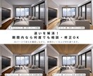 期間内相談し放題！仕上げ材選びをアシストします 3Dパースで壁紙・床材の見え方確認！迷いを解消するサポート♩ イメージ2