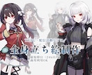 TRPG・配信などに！立ち絵制作いたします あなたの理想のキャラクターを形にします！ イメージ1