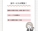 1h1,500円〜スポットOK！事務代行します 一人で頑張りがちな個人事業主さまのための事務代行サービス イメージ3